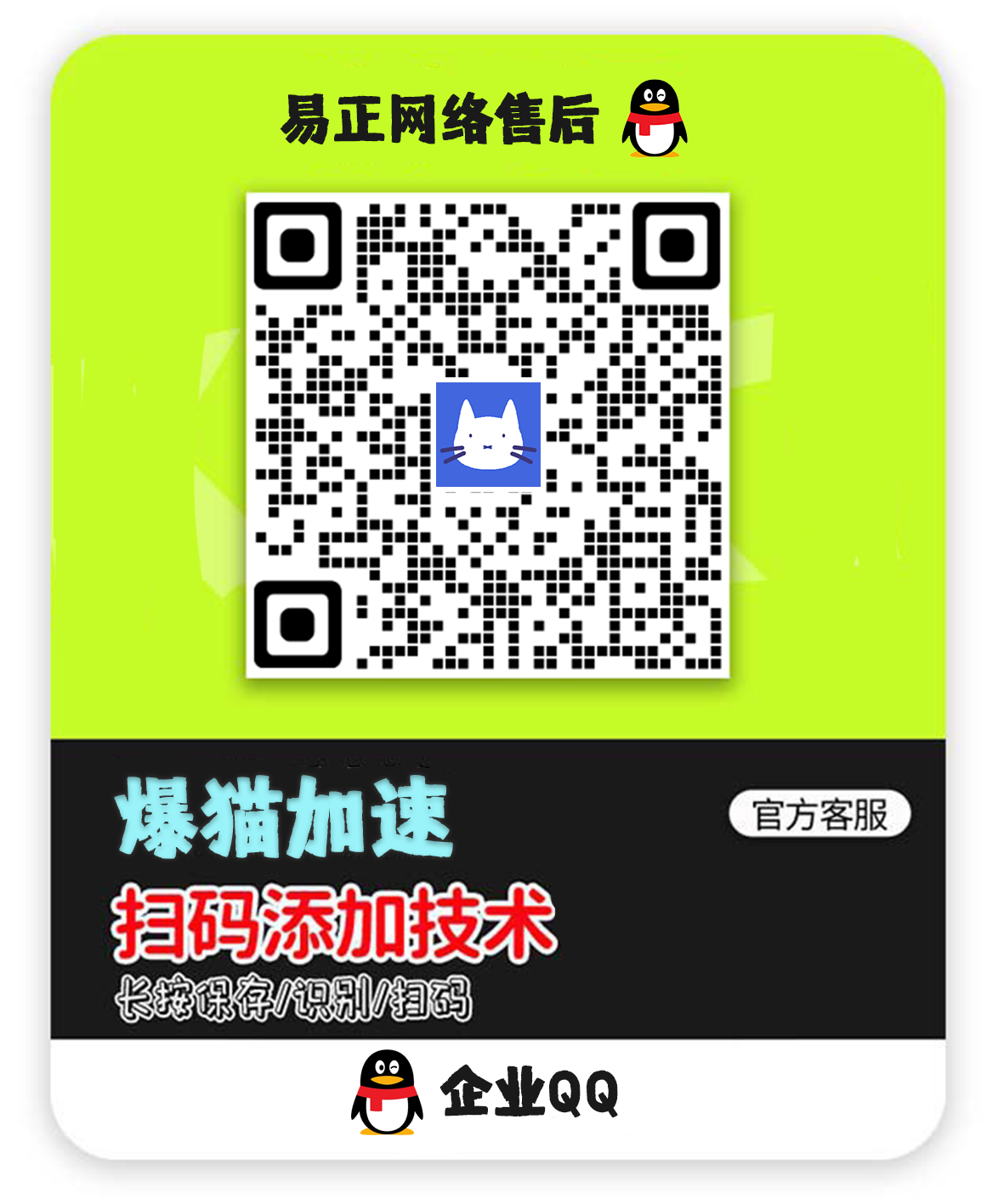 客服二维码